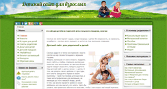Desktop Screenshot of deti-svetgorod.ru