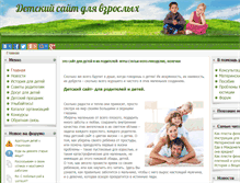 Tablet Screenshot of deti-svetgorod.ru